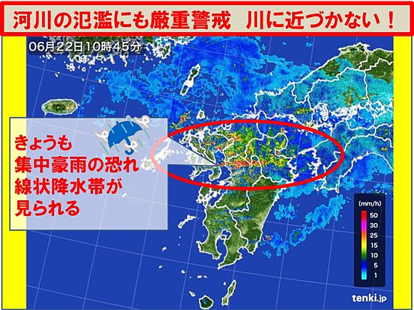 九州の雨雲レーダー