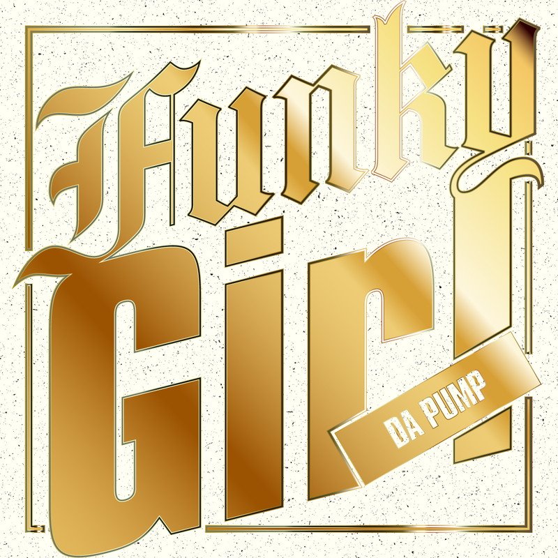 DA PUMP、4曲連続配信のラストを飾る新曲「Funky Girl」配信開始