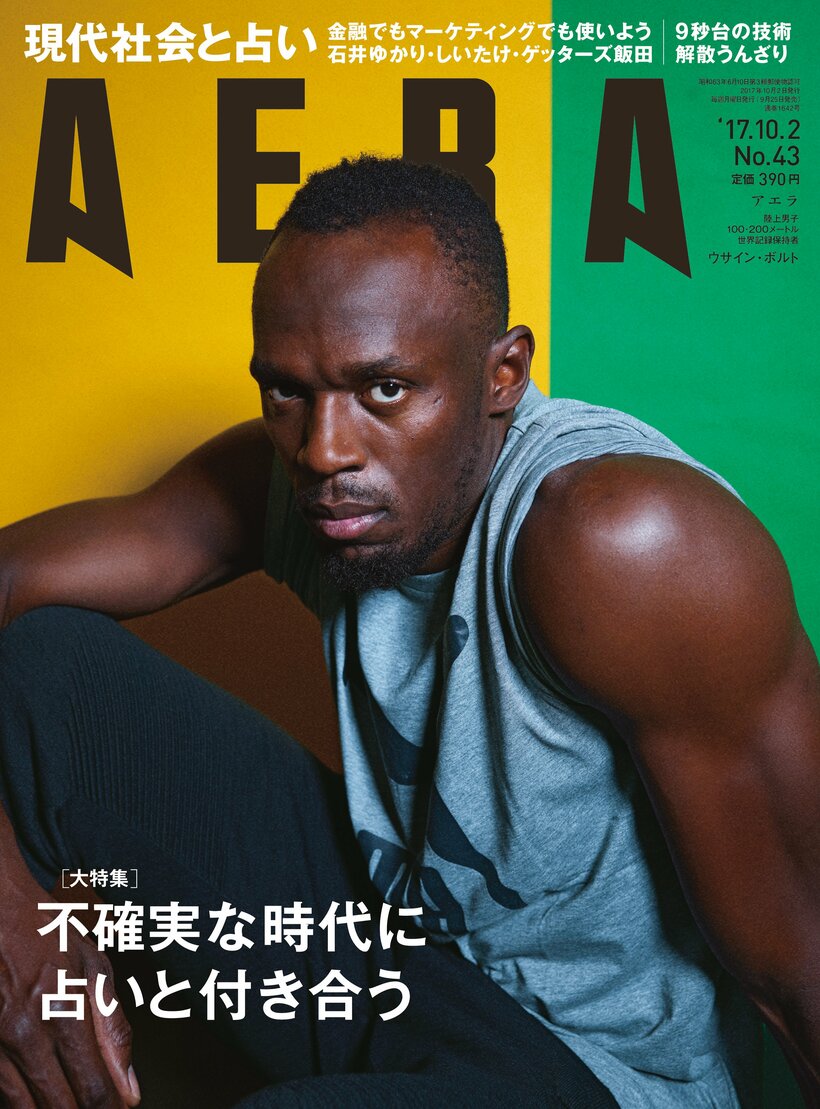 写真・図版（45枚目）| タモリ、大谷翔平、イーロン・マスクも！  10年間をAERA表紙の｢時代の顔｣と振り返る