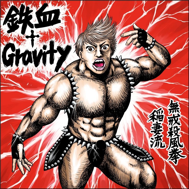 西川貴教×ももクロ「鉄血†Gravity」MV公開、“無戒殺風拳稲妻流”が炸裂