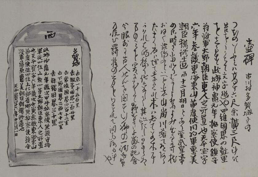 芭蕉からくだるところ100年、与謝蕪村が『奥の細道』を模写し、挿絵をいれた『奥之細道図』（京都国立博物館所蔵）。多賀城の位置を示す「壺碑」は奈良時代に作られ、「歌枕」となった。現在もこの石碑は宮城県多賀城市に残っている。