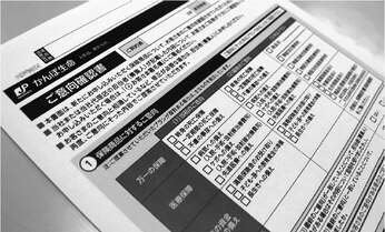 年金月18万円で保険料月40万円!? 認知症男性を食い物にした「かんぽ生命」驚愕の手口