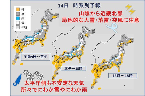 気象衛星とレーダーの合成図