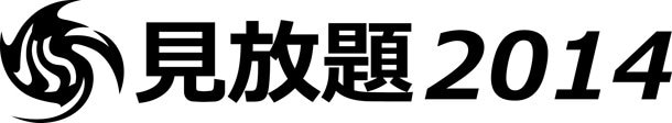 大阪の街中ロックフェス【見放題】 今年の夏は総勢120組出演