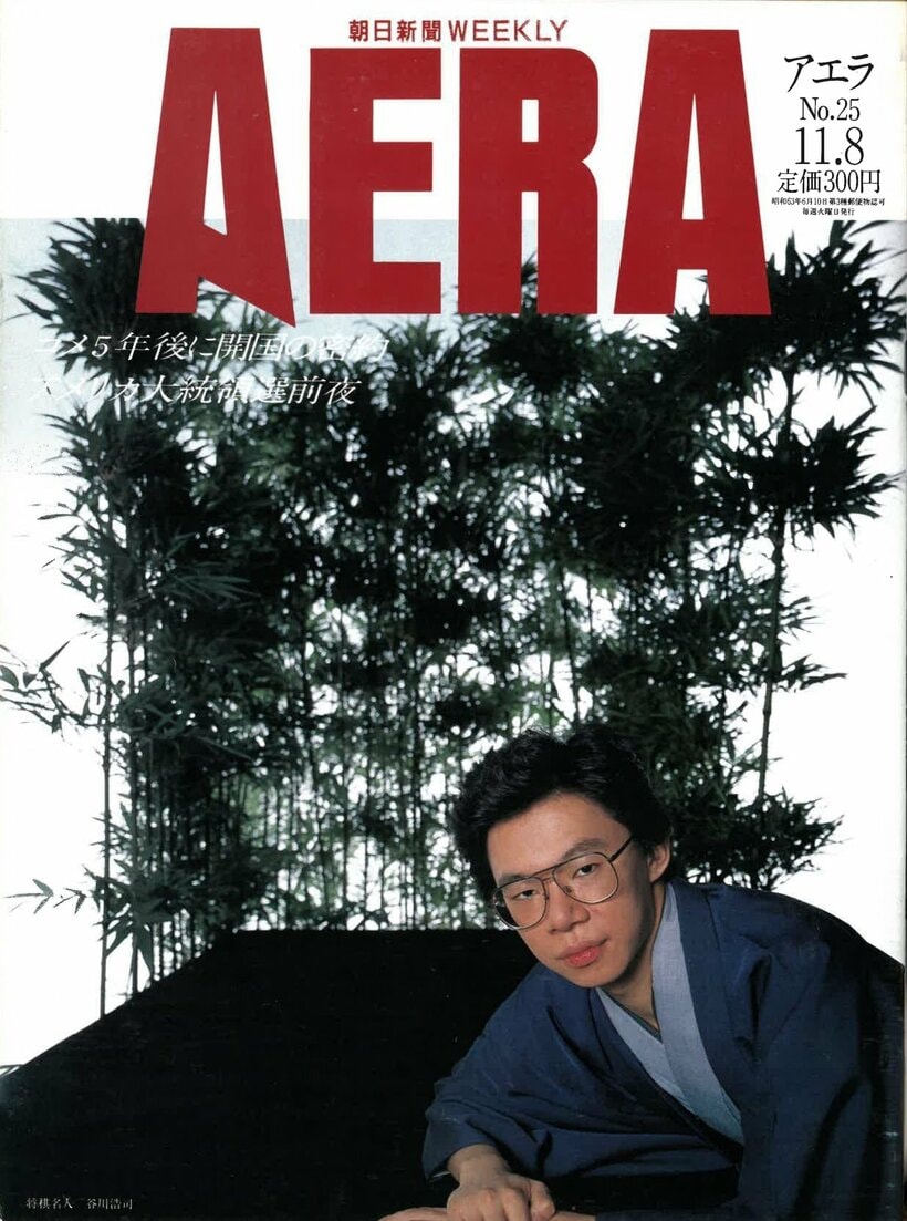 1988.11.8　将棋名人　谷川浩司