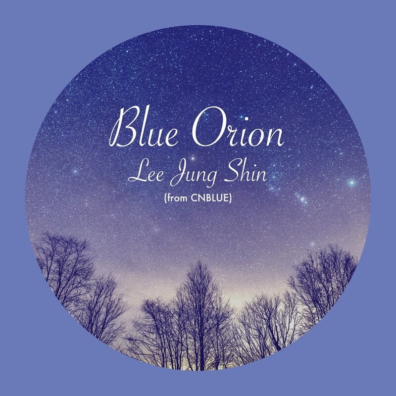イ・ジョンシン(CNBLUE)、初のソロSG『Blue Orion』リリース決定