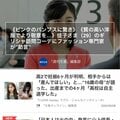 月の平均PV約3億「文春オンライン」 出版社系ウェブメディアでトップに躍り出た「花」と「団子」の戦略