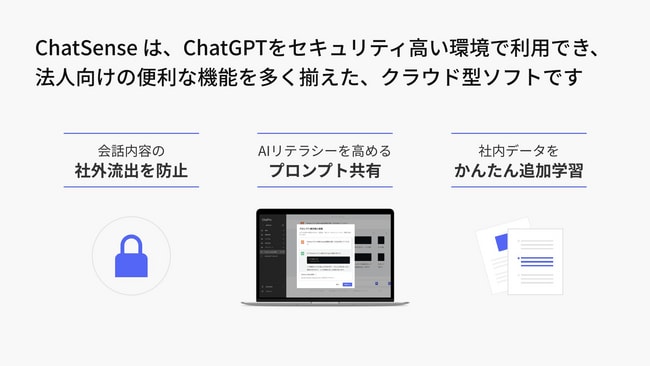 写真・図版(1枚目)| 法人向け「ローカルLLM」サービスを提供開始予定。「gpt-oss」等の生成AIのオンプレ環境でのセキュアな運用を支援