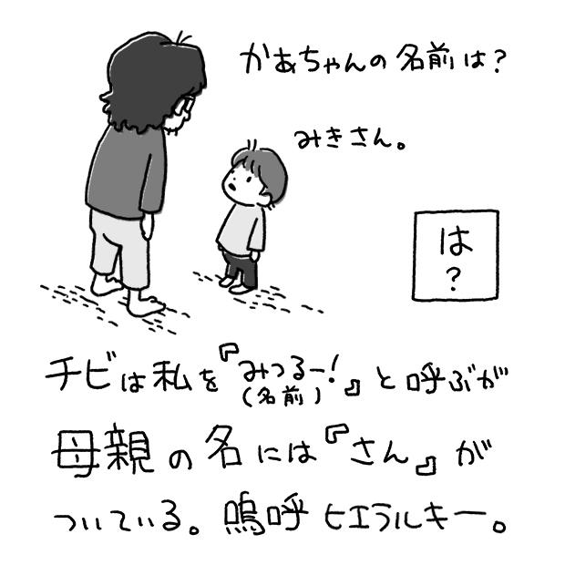 イラスト：唐橋充