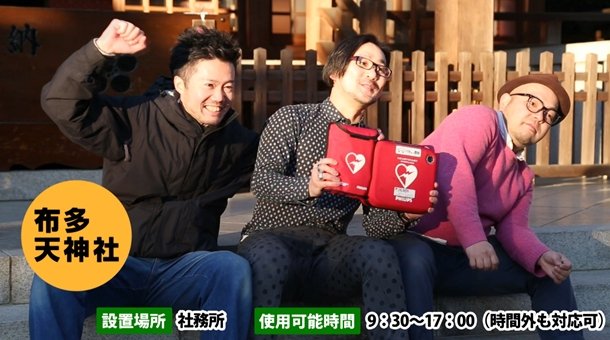 「調布AEDマッピングムービー」から