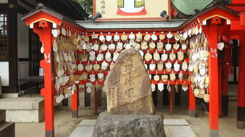 「素盞嗚神社」境内にある野球塚