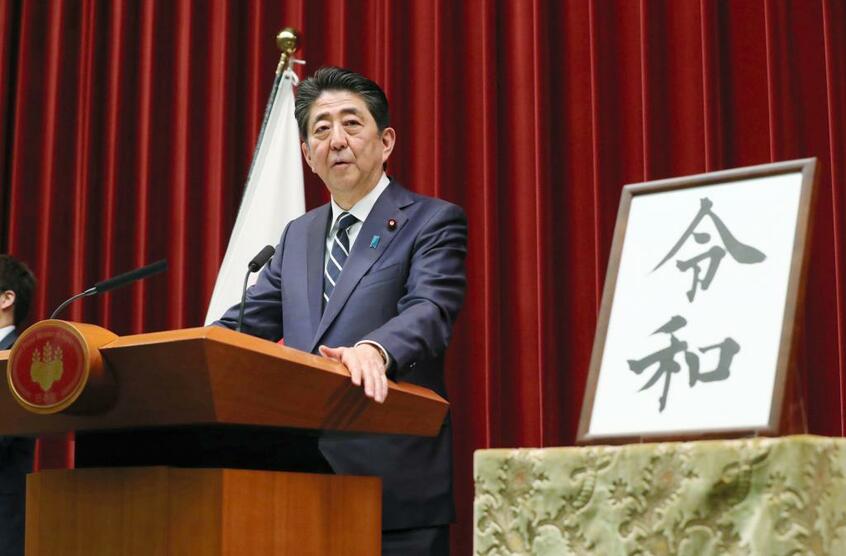 安倍首相は、第1次政権のころから、元号の典拠は国書のほうがいいと周囲に語っていたという。その意味では悲願を達成したことになる(4月1日、首相官邸で) (c)朝日新聞社