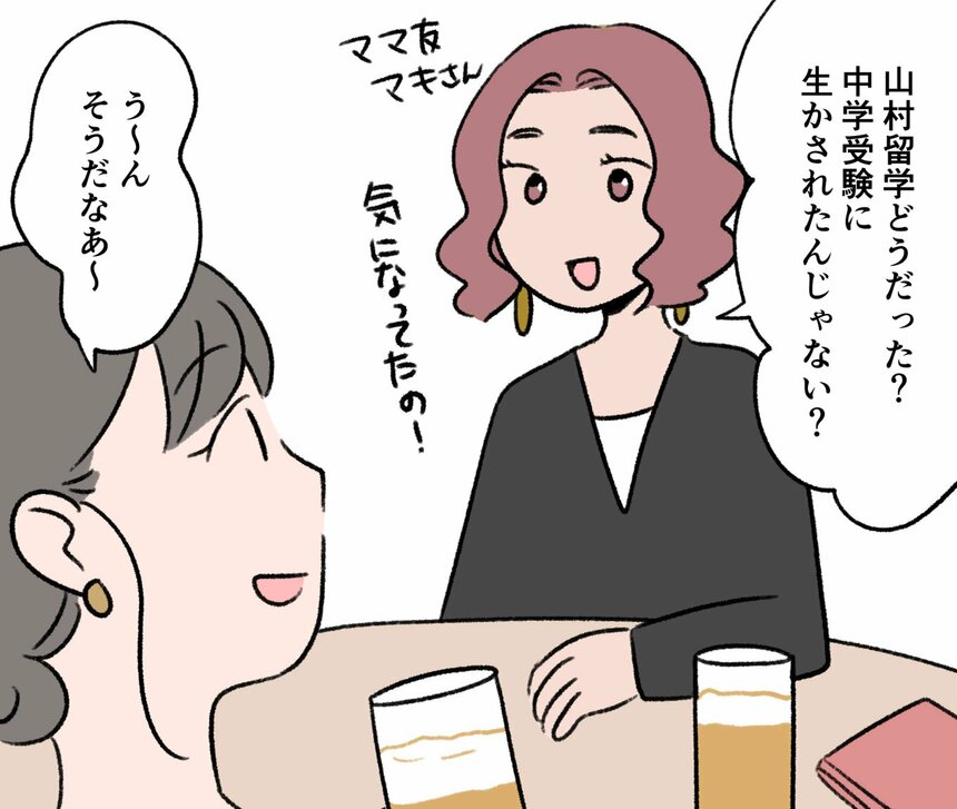 写真・図版（26枚目）| 「小学校がつまらない」から始まった娘の“山村留学”　中学受験を乗り切る糧になった自然の中での経験とは【体験記】