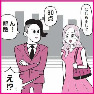 「自分の理想のパートナーに出会う」精神科医の答えは? 実は逆効果な行動をとっていることが!