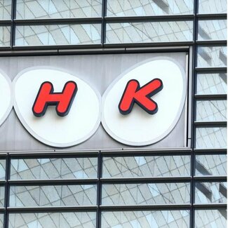 「NHK受信料」未払いだと“3倍”の金額の請求が来る? 未払い者はどうなるのか【2023年上半期ベスト10】