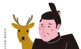 1300年前に生まれた日本最古の歌集「万葉集」を今の若者言葉&奈良弁で訳したら......?