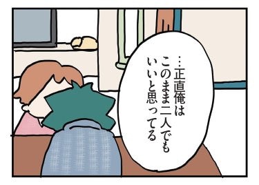 『結婚してから同じ布団で寝てません』（はちみつコミックエッセイ）より（全40枚）