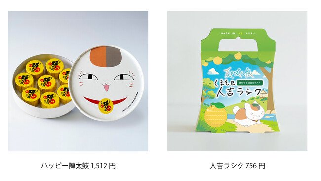 写真・図版（1枚目）| 【初披露】くまモン×ニャンコ先生の熊本土産が誕生！ 夏休みに熊本だけで手に入る！TVアニメ「夏目友人帳」グッズを大公開