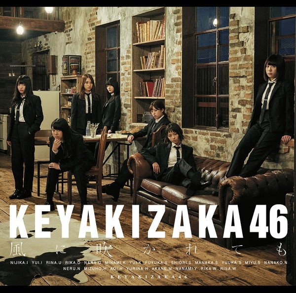 【深ヨミ】欅坂46『風に吹かれても』、デビューから1年半の成果は地方での売上にも繋がった？！