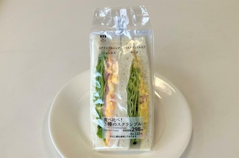 植物由来の代替卵を使ったサンドイッチ「食べ比べ！２種のスクランブルサンド」