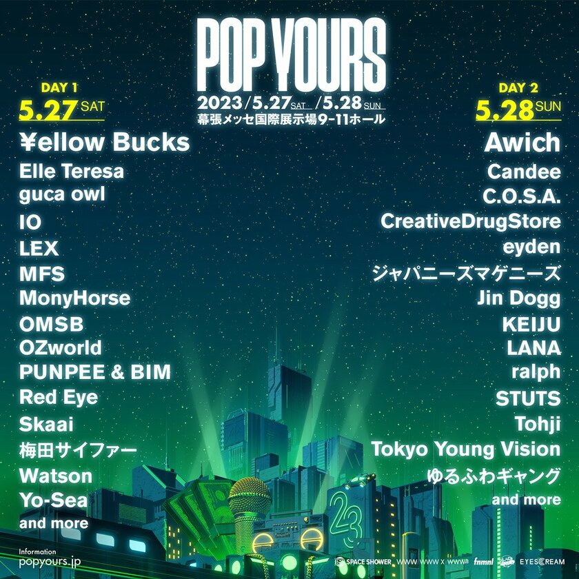【POP YOURS 2023】、ヘッドライナーの￥ellow Bucks＆Awich含む第1弾出演者29組を発表