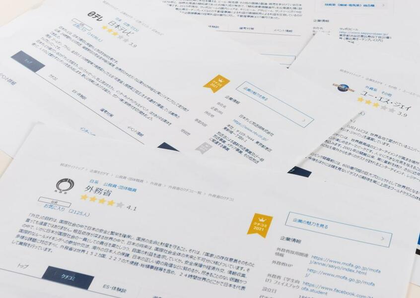 ワンキャリアには就活生の本音が蓄積されている(撮影/写真文・辻 菜々子)