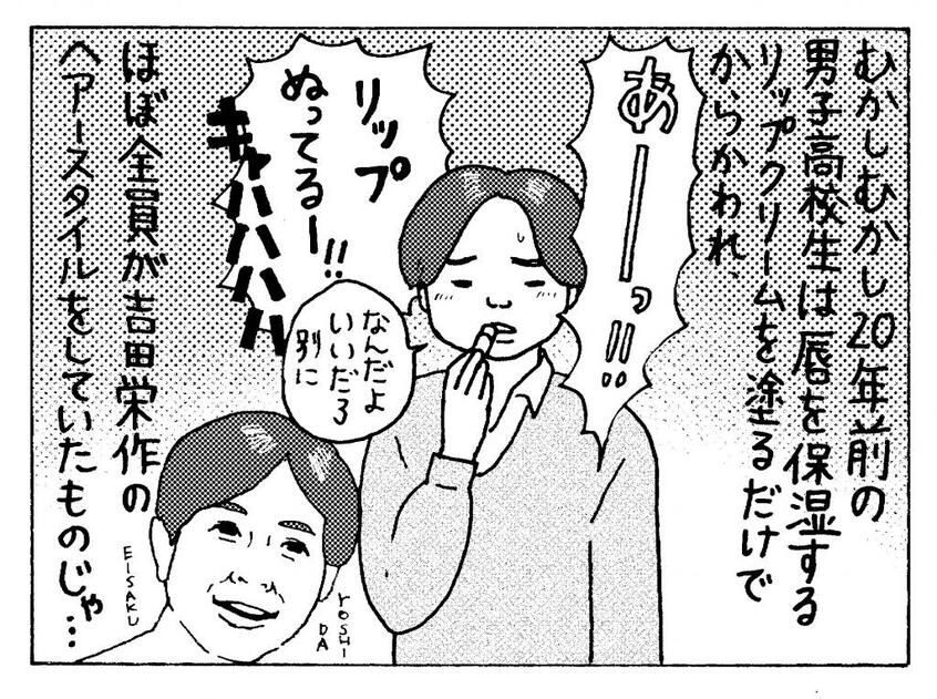 イラスト/田房永子