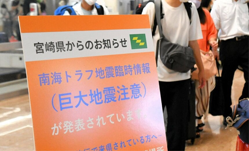 8月10日、「南海トラフ地震臨時情報」が出されるなか、宮崎空港に到着した人たち