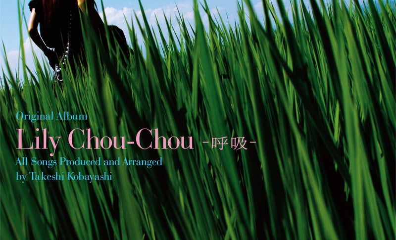 アナログ盤 リリイ・シュシュのすべて Lily Chou-Chou 呼吸 新品 - 邦楽
