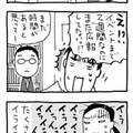 新入社員の「電話番号はありません」に、上司驚愕の理由!