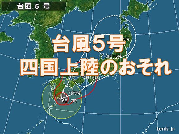 台風５号　四国に接近・上陸も