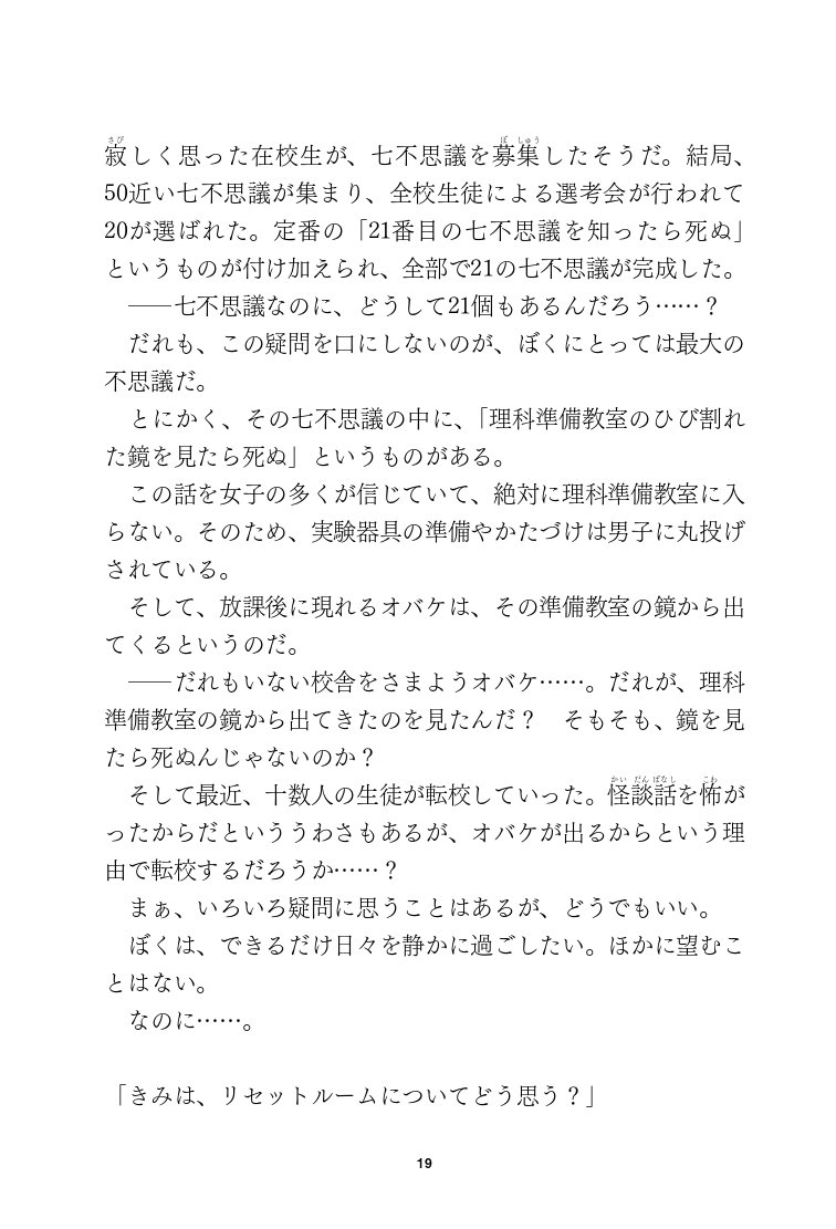 写真・図版（6枚目）| 「今と昔の子ども」の変わったところ、変わらないところは？　児童文学作家・はやみねかおるに聞く