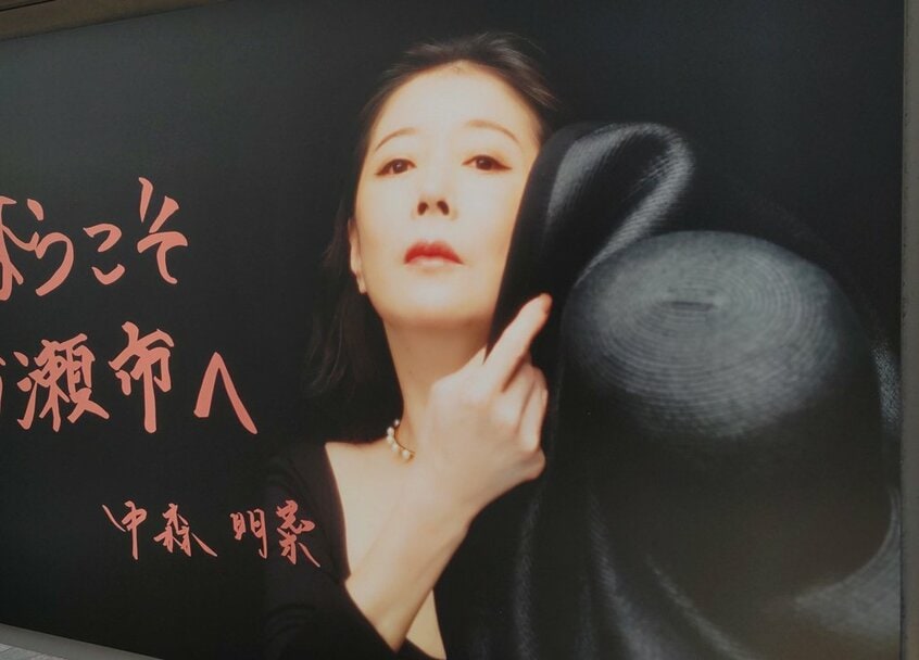 中森明菜の出身地・東京都清瀬市の西武池袋線「清瀬駅」にある開業100周年記念ボード。昨年の誕生日、聖地・清瀬にたくさんのファンが訪れていた