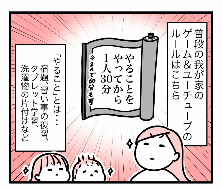 マンガ／モチコ