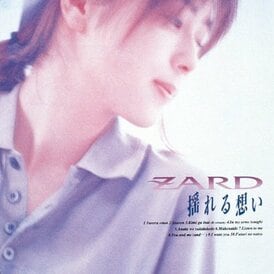 ZARD・坂井泉水さん 歴代ジャケットを振り返る | AERA dot. (アエラドット)