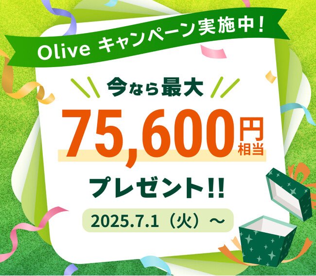 写真・図版(1枚目)| 三井住友銀行、「Olive」夏の6大お得キャンペーンを開催!Olive史上過去最高!※1新規口座開設&各種取引で最大75,600円相当※2もらえるキャンペーン!