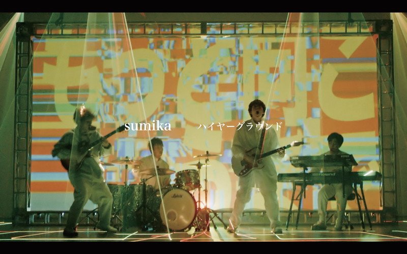 sumika、映画『ヒロアカ』主題歌MVは色・光が印象的な映像