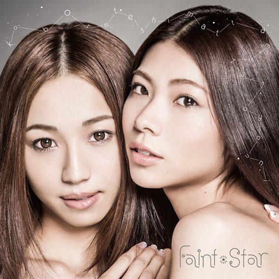 元トマパイHINA擁するFaint★Star 2.5DでEspecia、ORESAMAらと共演