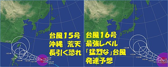 台風　５日間予報　１８日９時