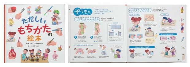 絵　すみもと ななみ／イラストレーター。日本児童出版美術家連盟会員。広告会社でグラフィックデザイナーとして勤務後、デザイン＆イラストレーション事務所「スパイス」を設立。生活関連の書籍・雑誌を中心にイラストを制作。『おてつだいの絵本』『おもいやりの絵本』（共に金の星社）、『スルスルスルリン ウンチをだすぞ』（少年写真新聞社）ほか多くの書籍にイラストを提供する
<br />