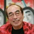 志村けんさん急逝 死の直前に13歳年下の元恋人が明かした素顔