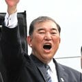 石破首相も絶句 「裏金議員に2000万円」がトドメの一撃か? 与党過半数割れ、政権交代の現実味