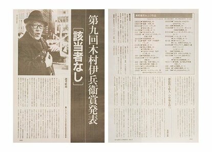 プライスダウン　アサヒカメラ　昭和17年2月号　第33巻第2号 プライスダウン アサヒカメラ 昭和17年2月号 第33巻第2号