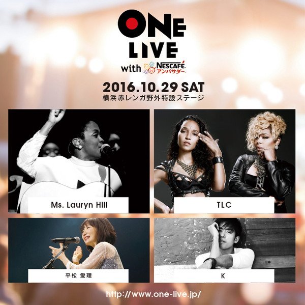 【ONE LIVE with ネスカフェアンバサダー】10月に横浜赤レンガにて開催決定！