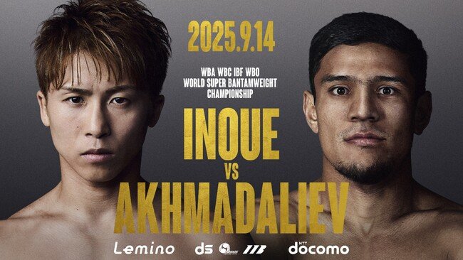 写真・図版(1枚目)| 井上尚弥・武居由樹の防衛戦を含むトリプル世界タイトルマッチ「Lemino」で独占無料生配信が決定