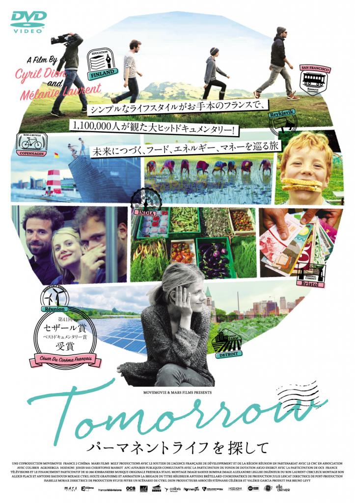 「ＴＯＭＯＲＲＯＷ　パーマネントライフを探して」発売元：ミッドシップ　販売元：紀伊國屋書店、価格４８００円＋税／ＤＶＤ発売中　（ｃ）ＭＯＶＥＭＯＶＩＥ　－　ＦＲＡＮＣＥ　２　ＣＩＮＥＭＡ　－　ＭＥＬＹ　ＰＲＯＤＵＣＴＩＯＮＳ