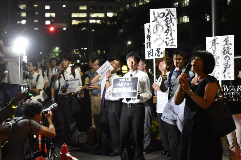 文部科学省前では、高校教師や高校生らが大学入試改革に反対の声を上げた／１０月４日（c）朝日新聞社