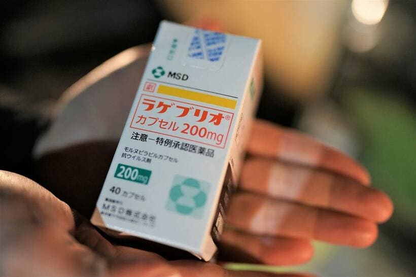 16日から一般流通された新型コロナの飲み薬「ラゲブリオ」