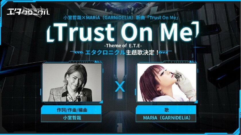 小室哲哉×MARiA（GARNiDELiA）、コラボソング「Trust On Me -Theme of E.T.E-」配信＆MV公開