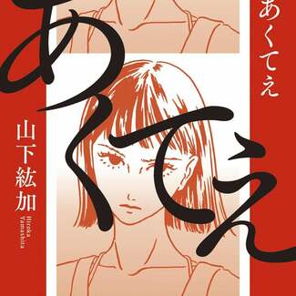 【本の甲子園】北海道・東北・中部の書店員が選んだ“ご当地本”17冊!